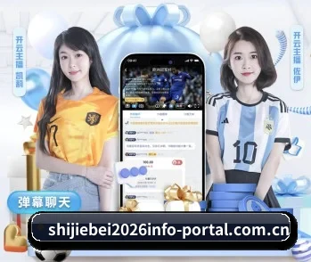 2026年世界杯现场高清信号看球软件的故事 - 体育资讯内容服务